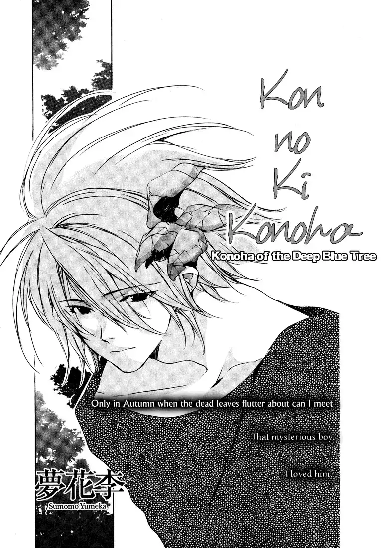 Kon no Ki Konoha Chapter 1 2